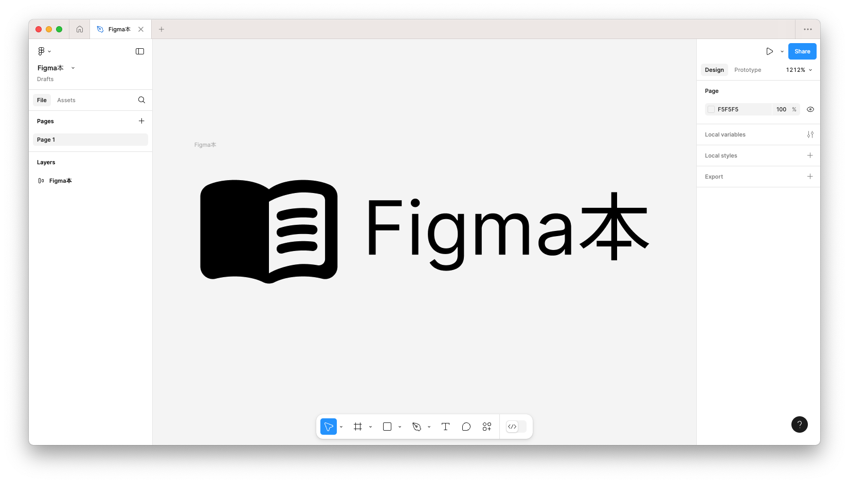 Figma本